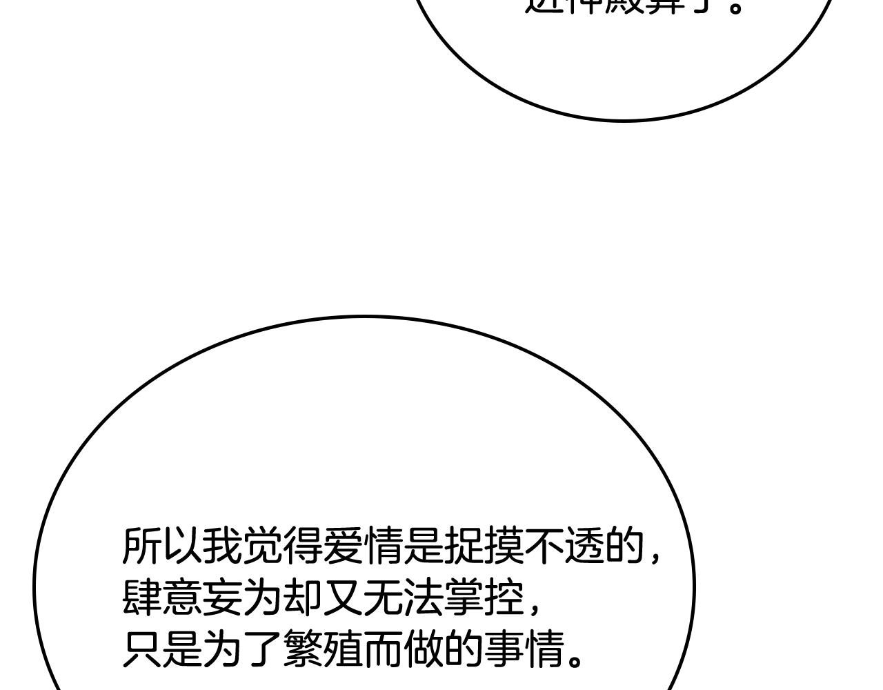 第61话 我一定会认出你37
