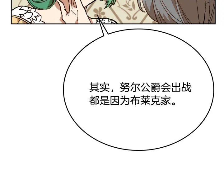 第131话 聚会的主角74
