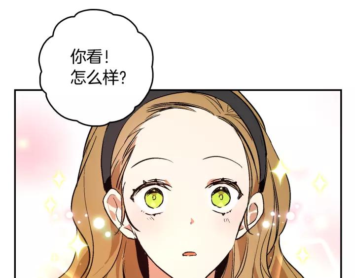 第13话 未婚妻大变装80