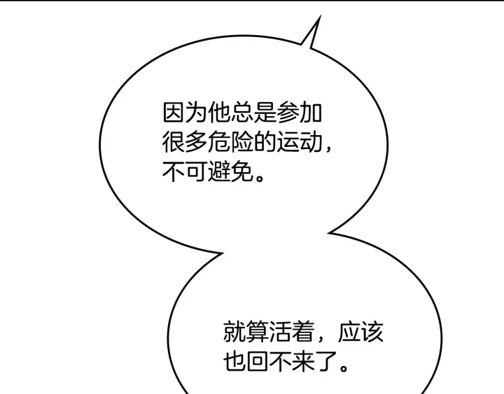 番外6 挡箭牌101