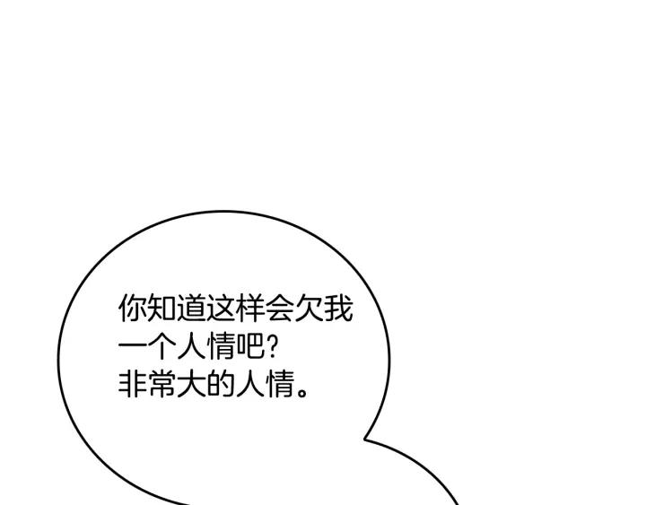 第16话 欠人情57