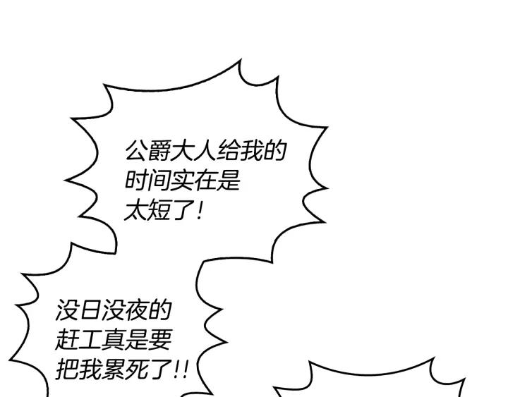 第27话 留在我身边18