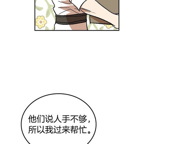 第93话 抢占你的爱77