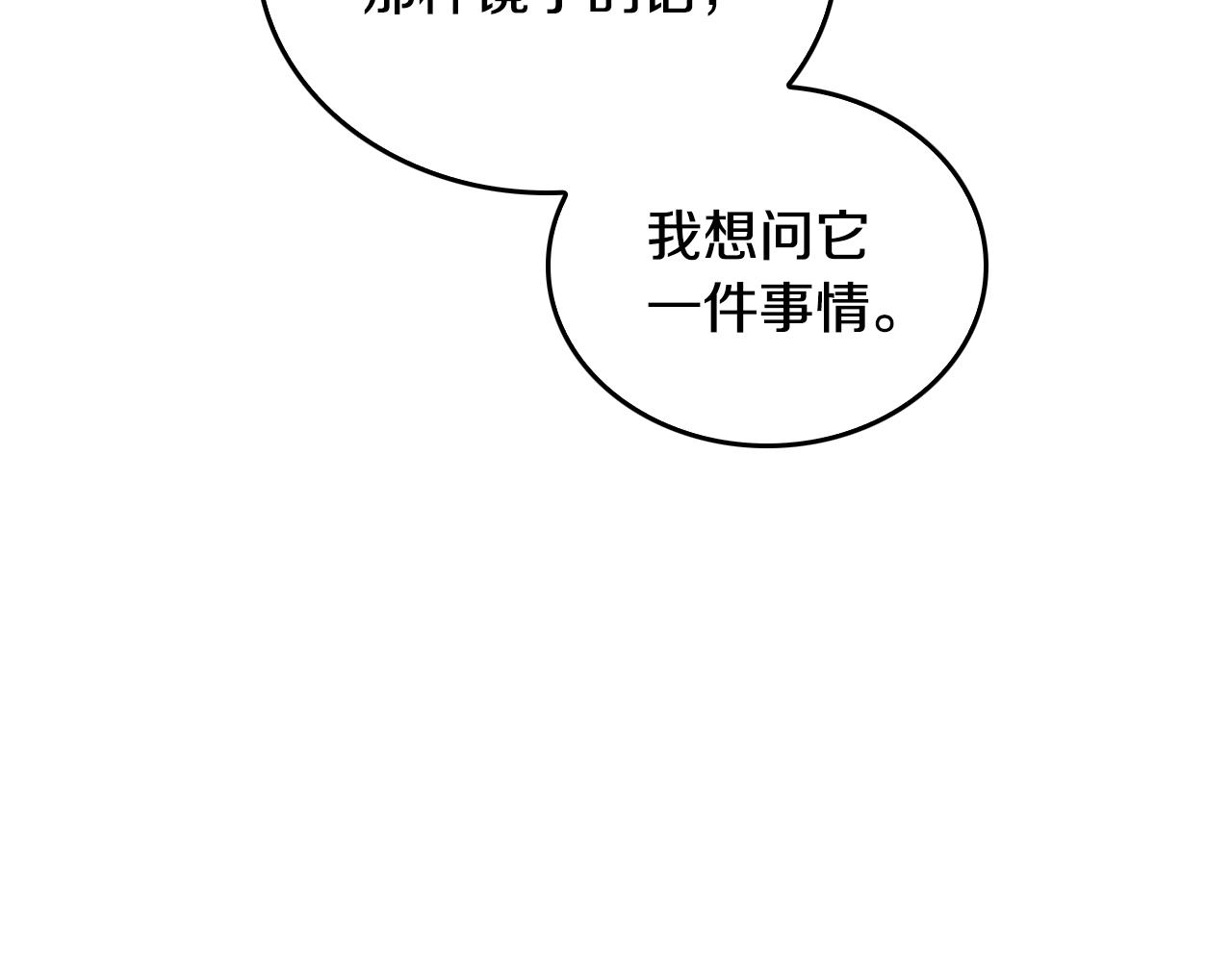 第45话 千万不要照镜子80