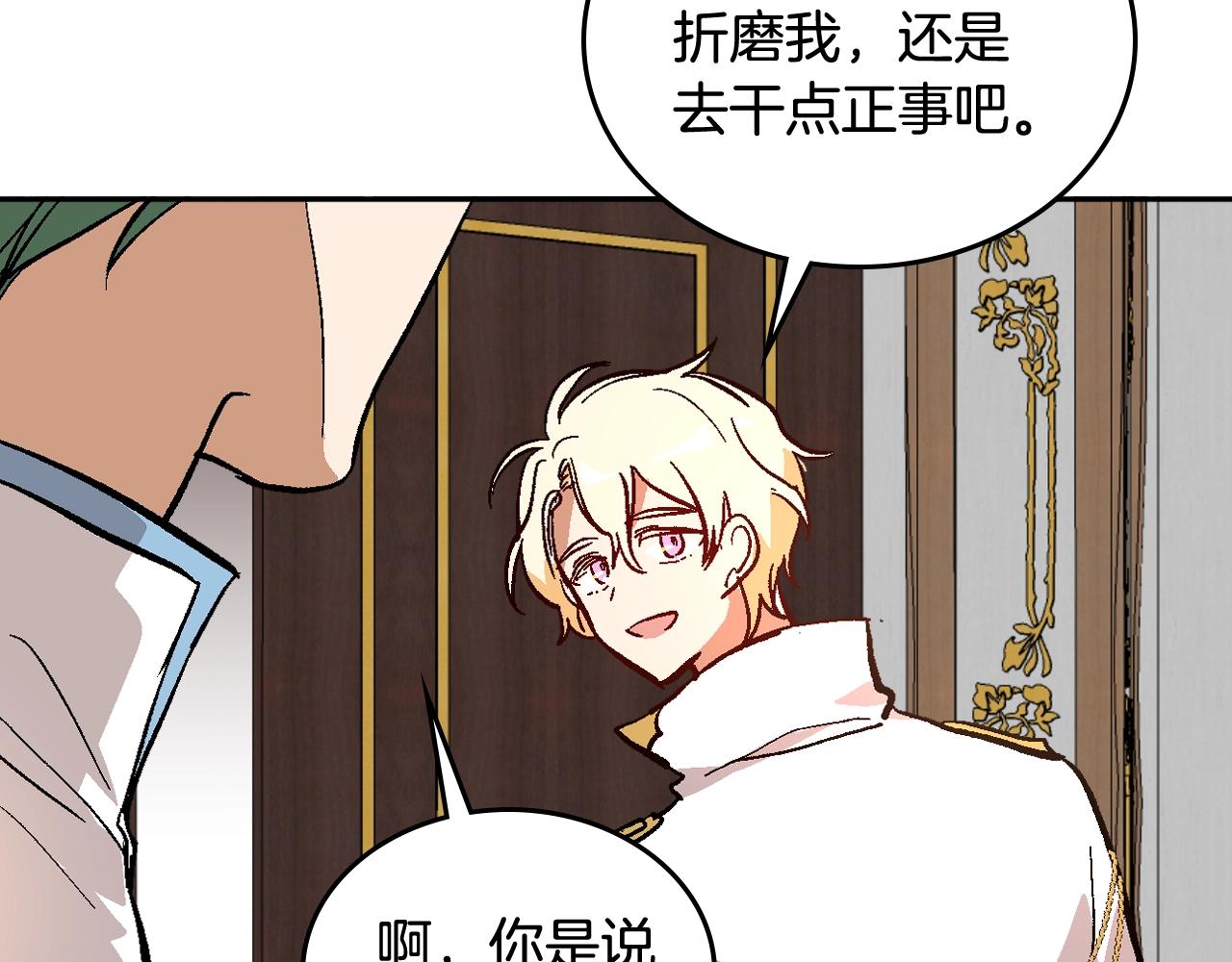 第76话 与你相同的心意24