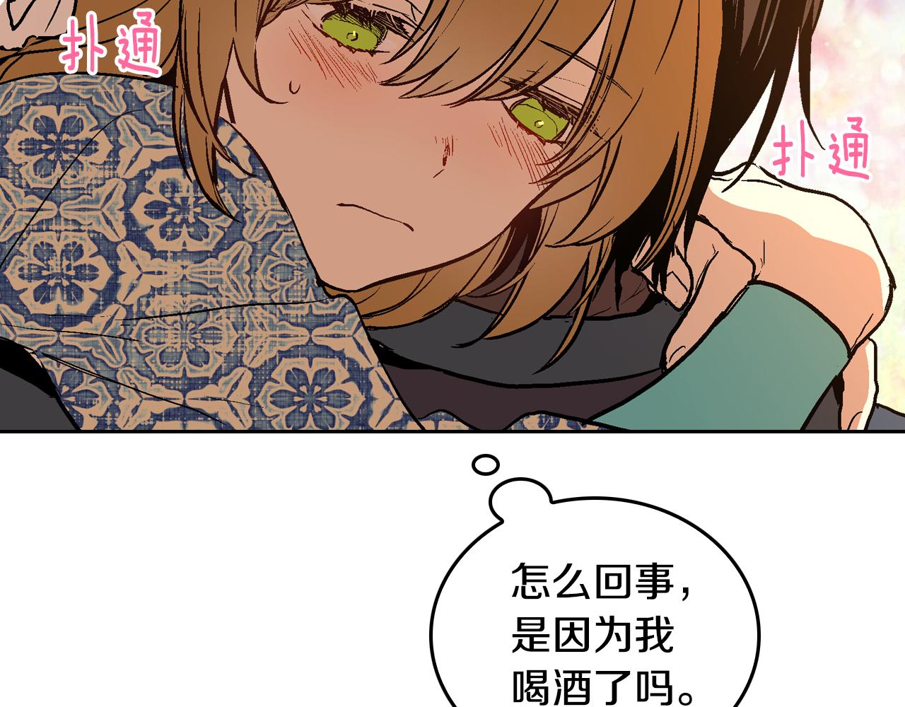 第50话 不由自主在意你85