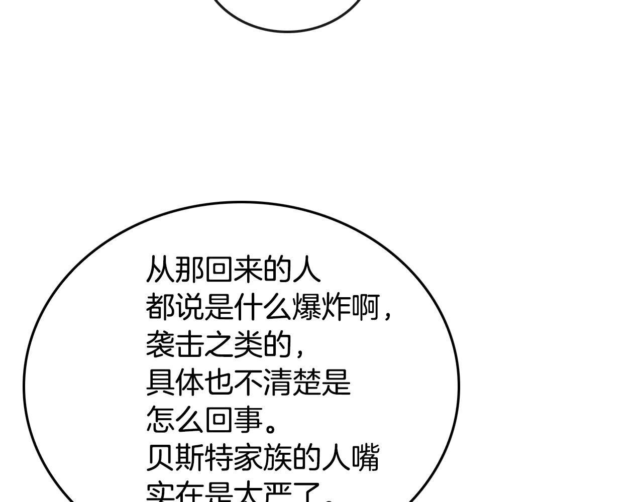 第43话 一般人能做到21