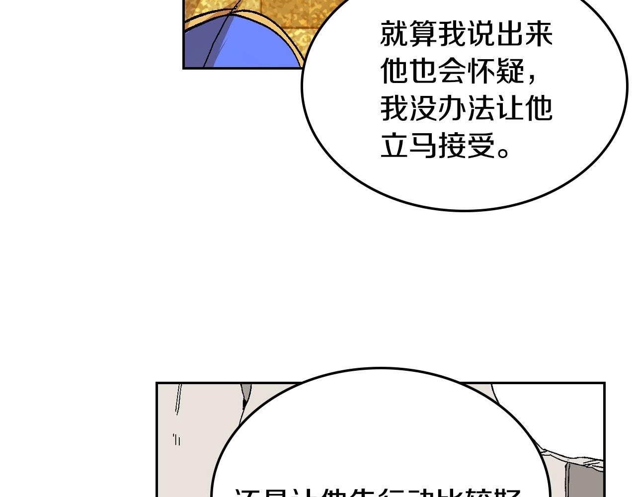 第105话 我不会拖你后腿！32