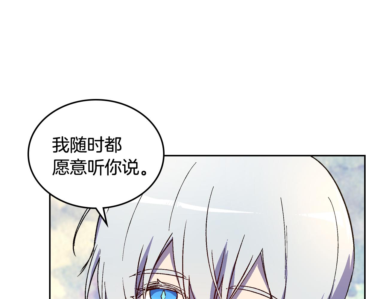 第72话 吃醋16