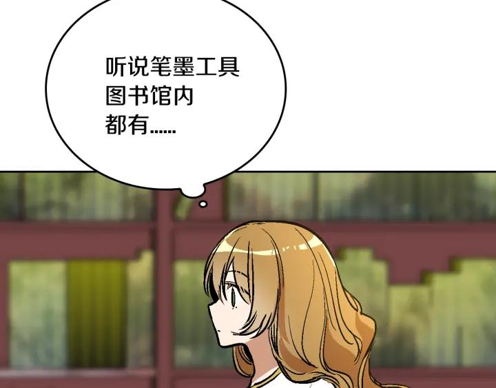 第37话 图书馆抄书105