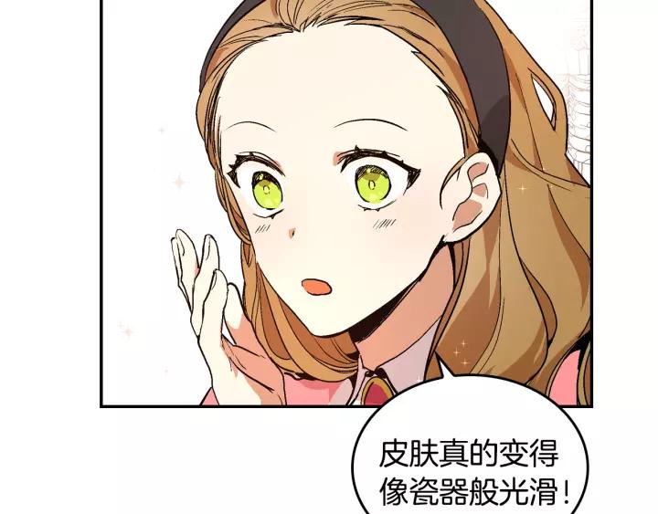 第13话 未婚妻大变装84