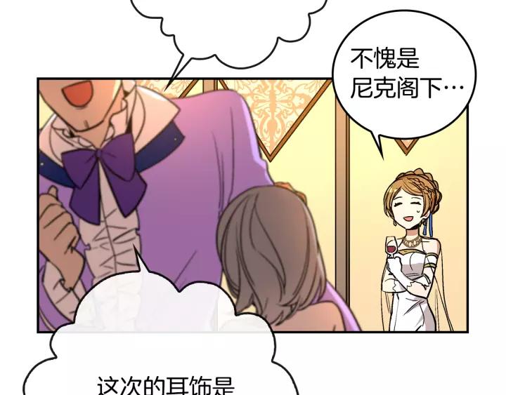 第15话 舞会89
