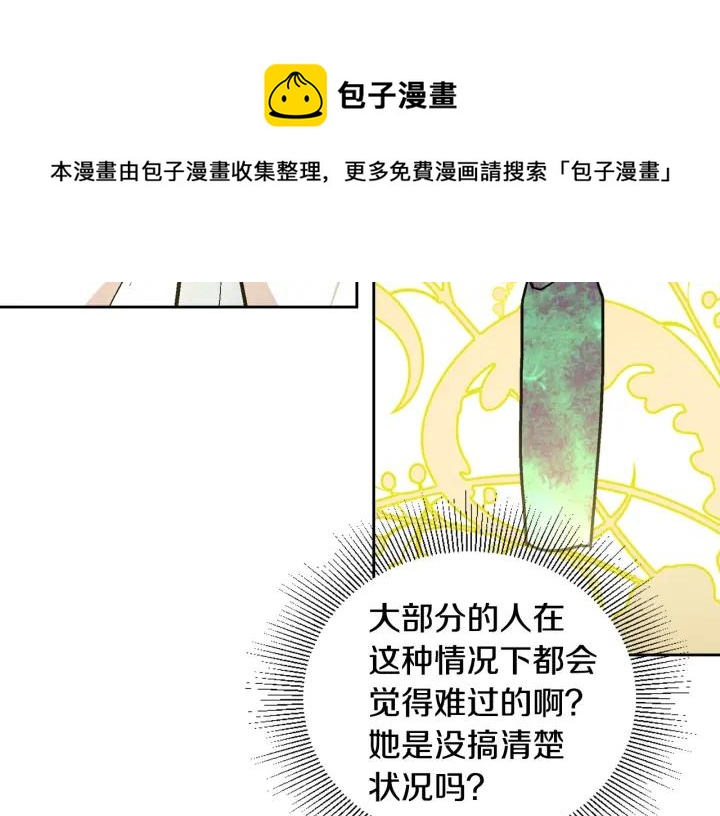 第36话 自己的命运74