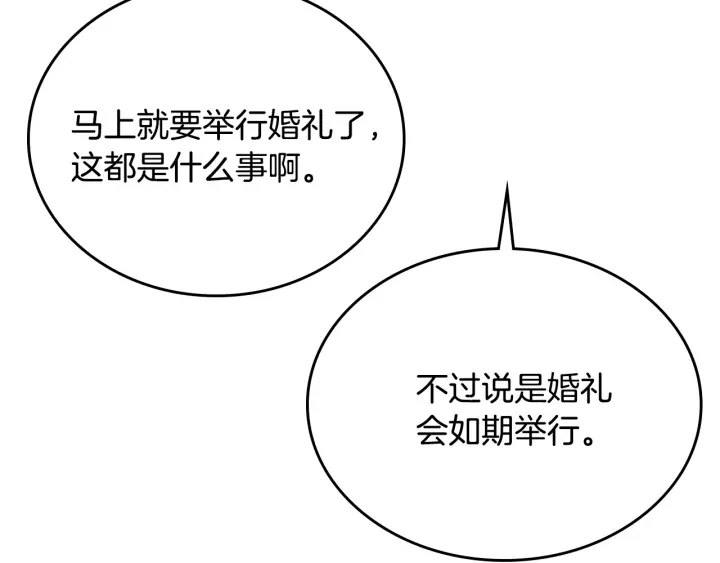 第131话 聚会的主角34