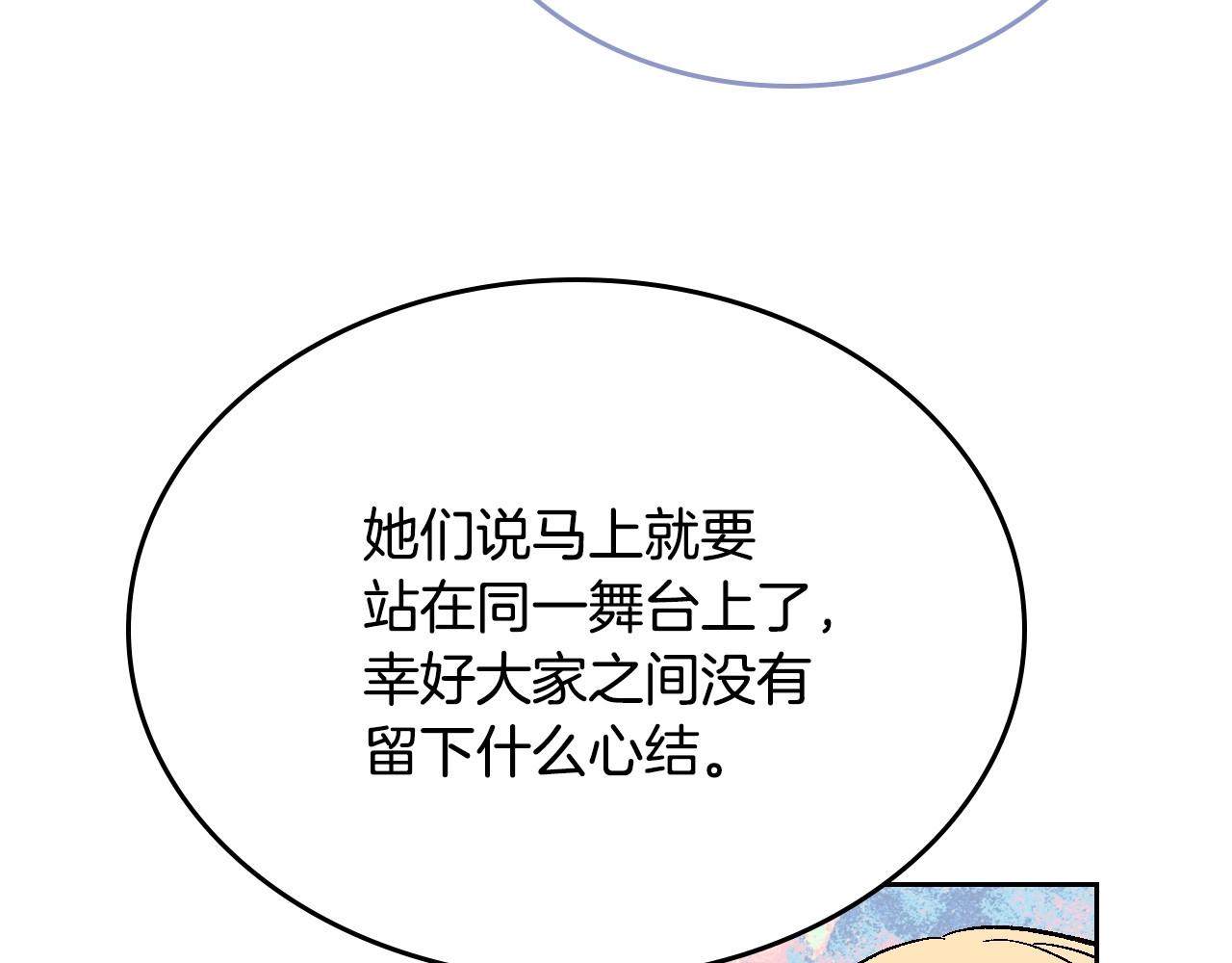第91话 你可真厉害啊107