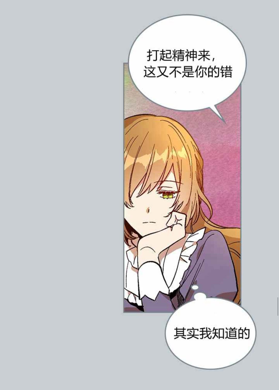 第129话 公爵劈腿了？24