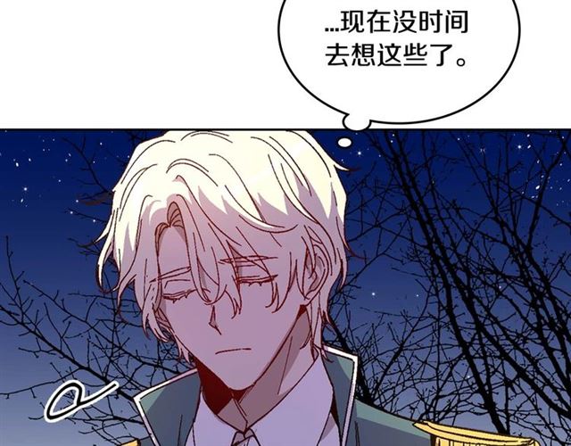 第119话 爱情冲昏头脑47