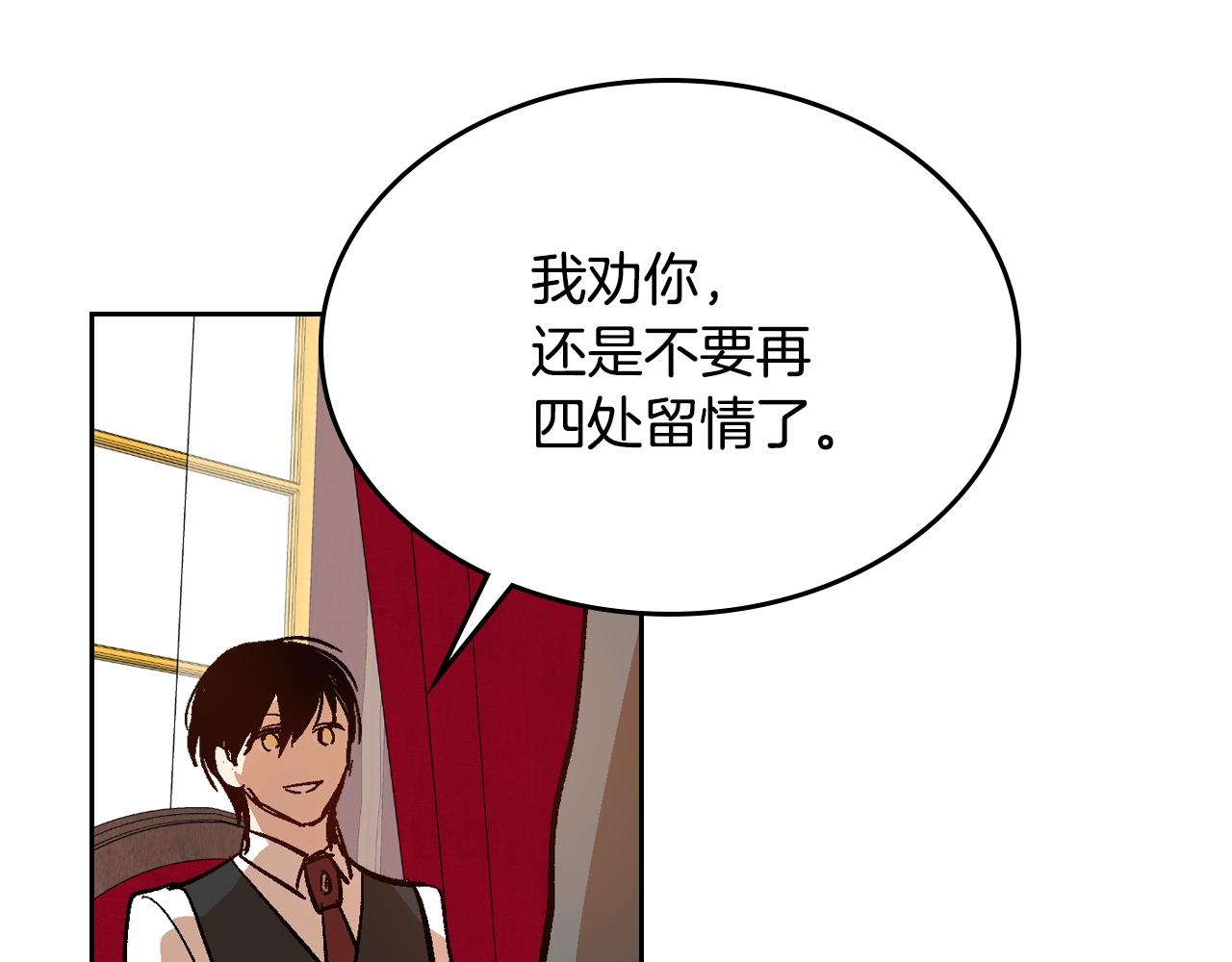 第83话 你不打算掉下来吗？38