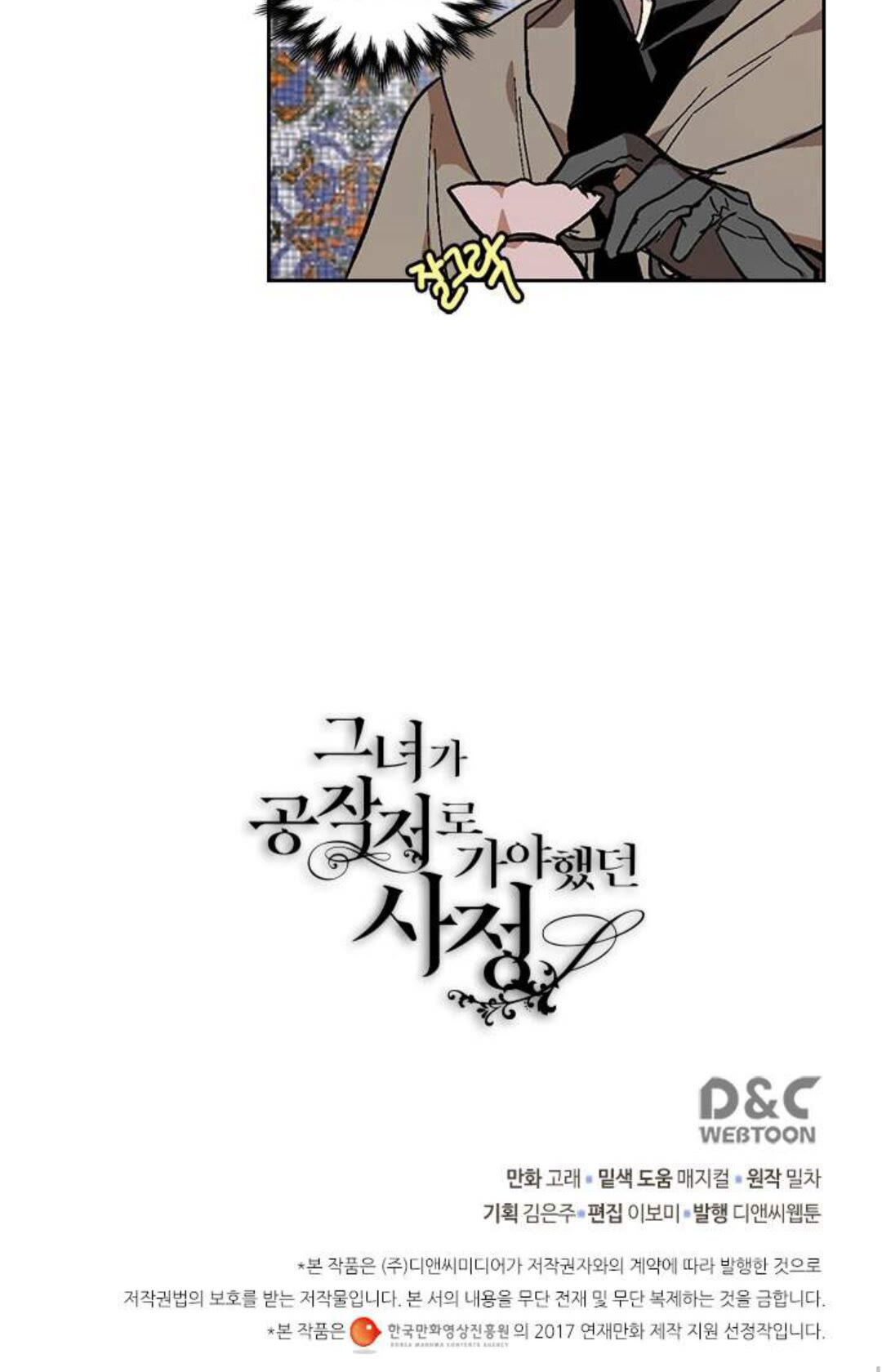 第123话 付出代价24