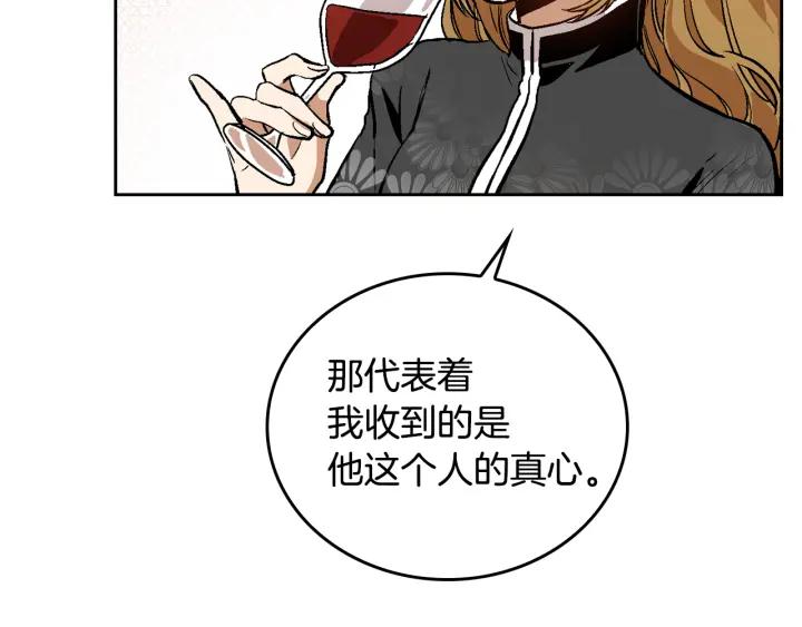 第31话 女人们的茶会95