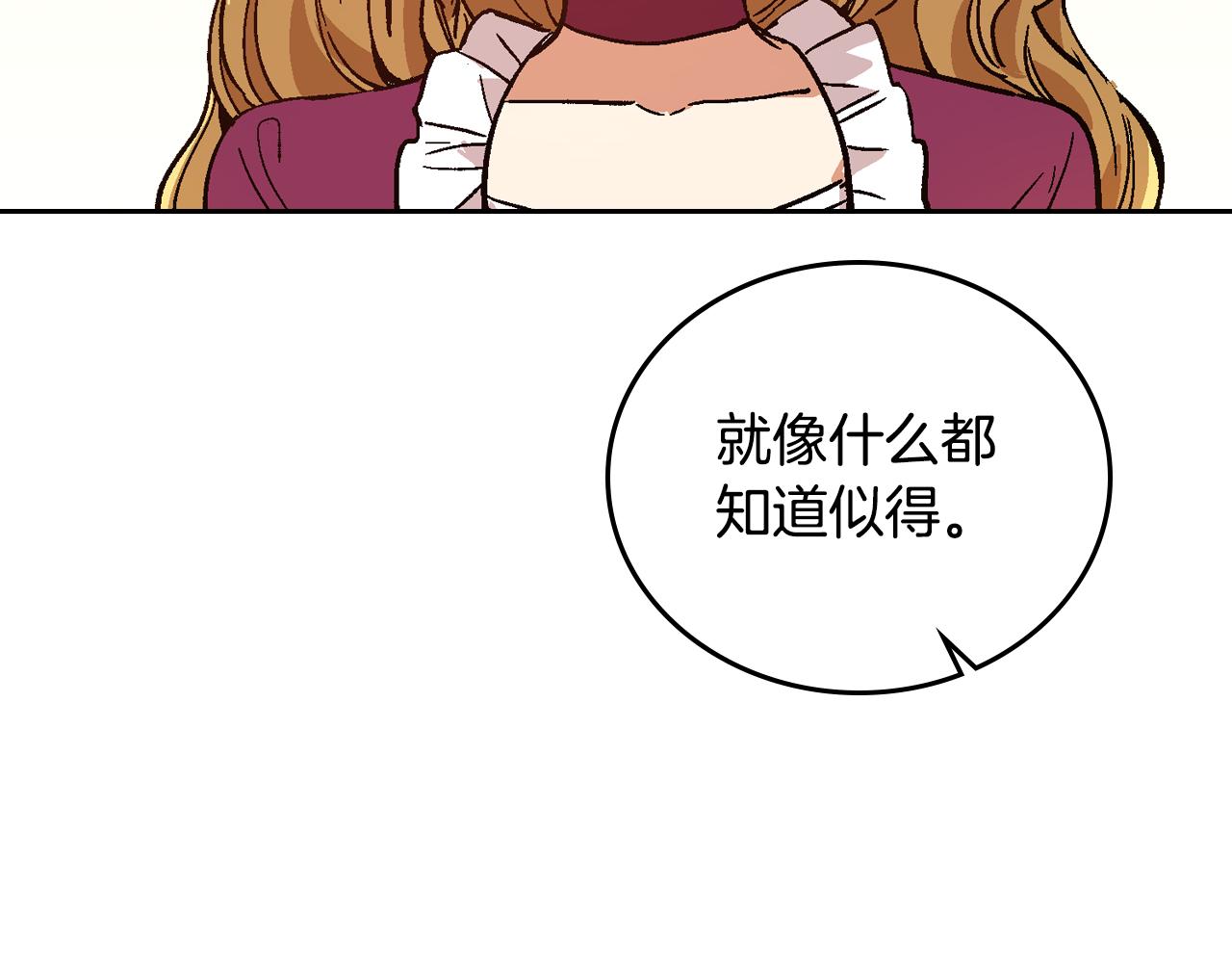 第53话 我很中意你105