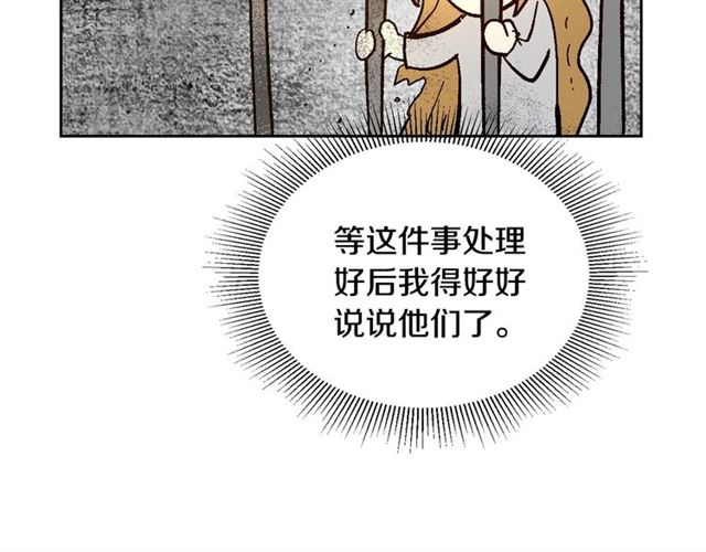 第118话 不想再隐瞒????76