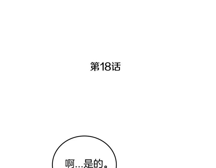 第18话 绑架7