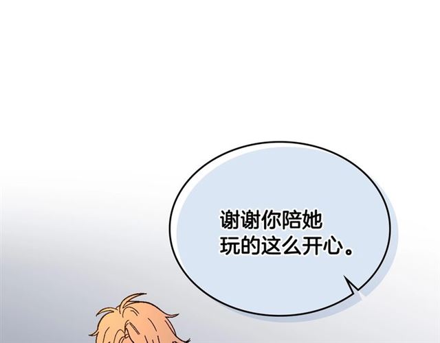 第94话 为你准备的惊喜22