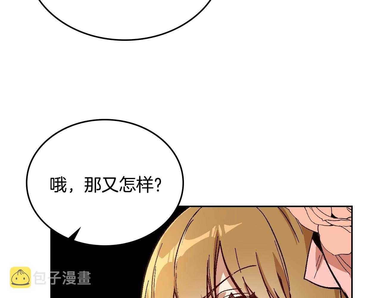 第74话 我们在哪见过吗？110