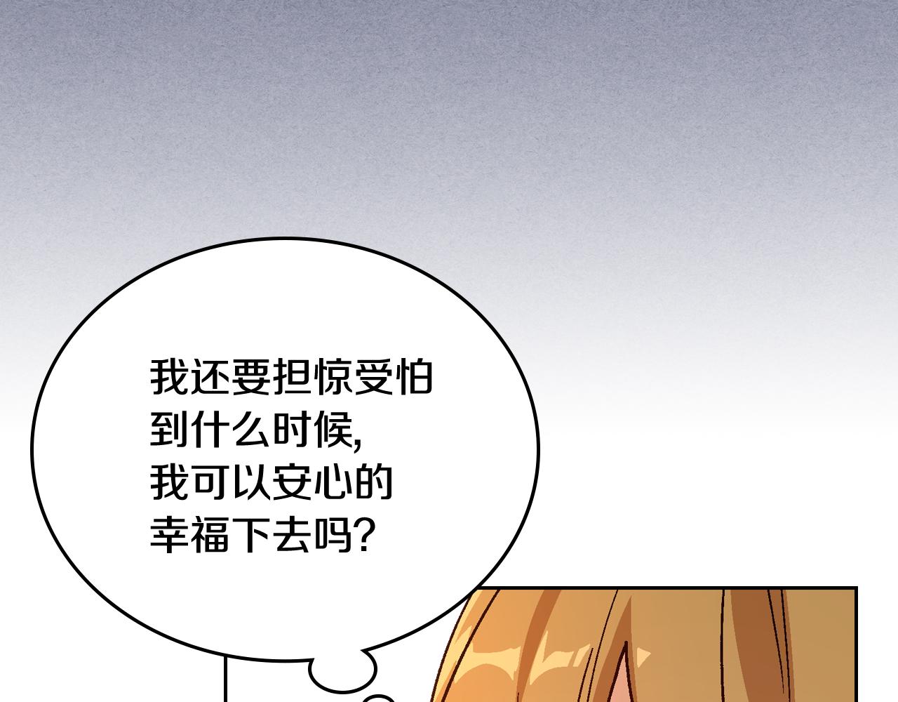 第64话 他喜欢我？90