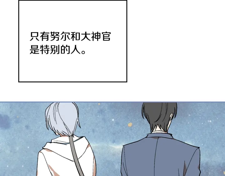 番外8 命运90