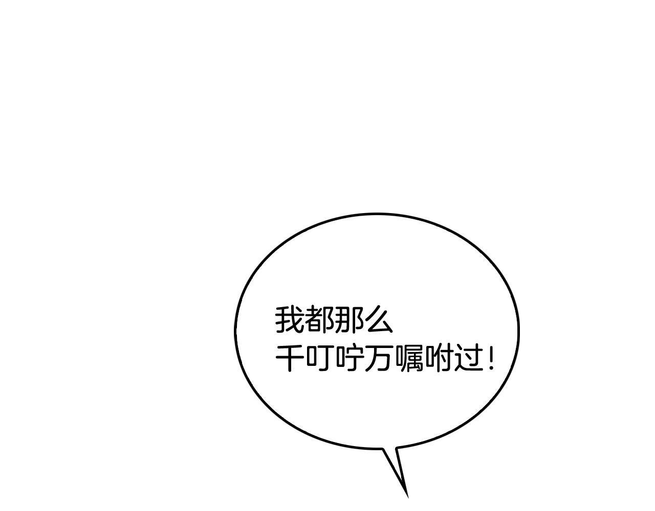 第44话 我很执着43
