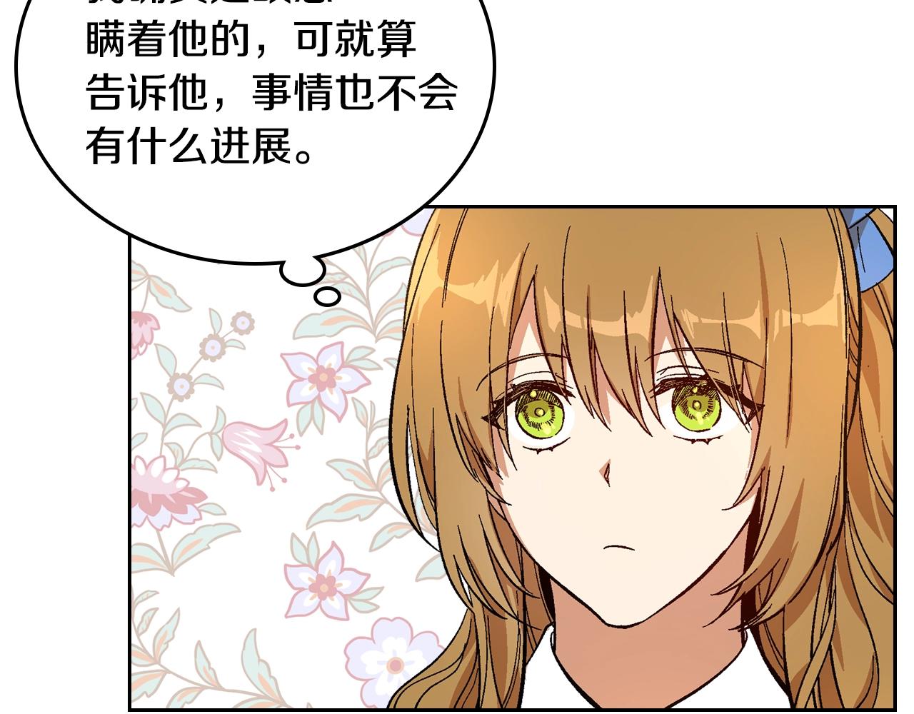 第83话 你不打算掉下来吗？102