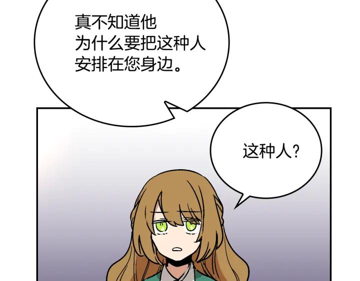 第8话 我的护卫141