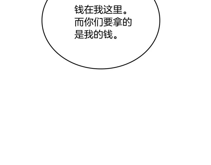 第19话 我只爱钱49