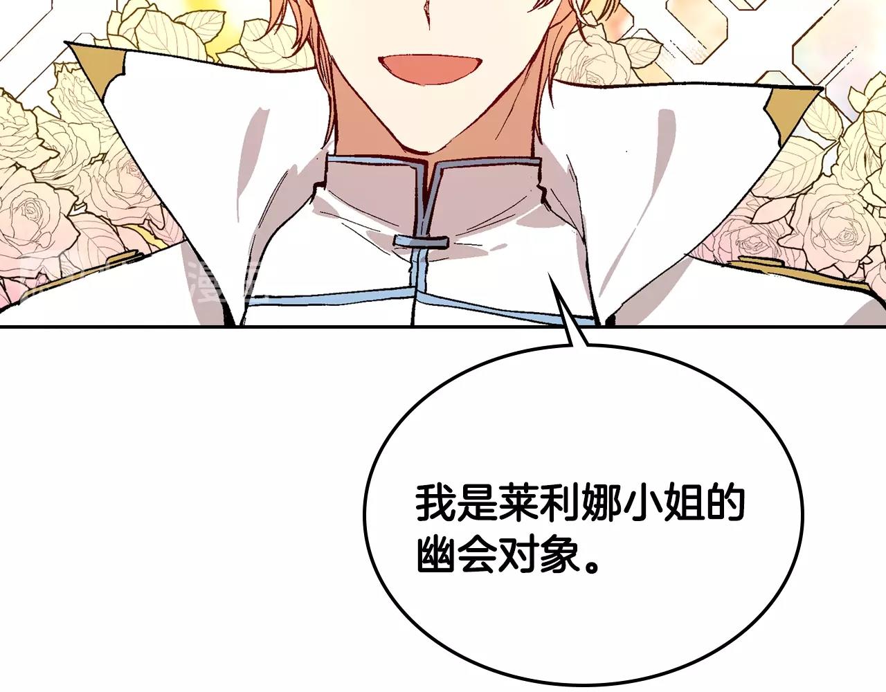 第79话 幽会51