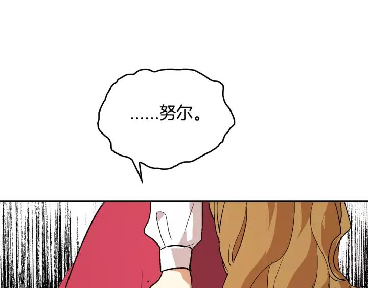 第11话 彼此的爱称82