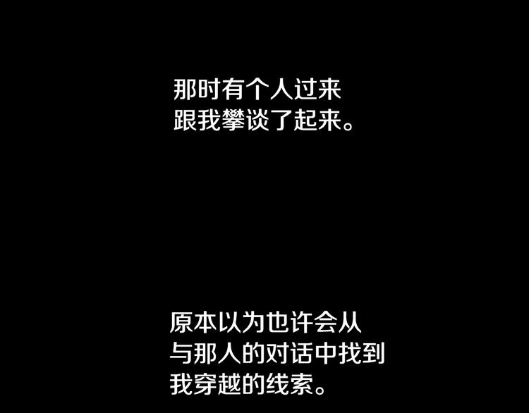 第1话 小说世界27