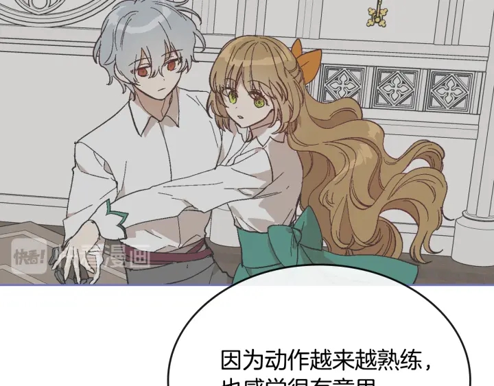 番外4 绝对不是劈腿107