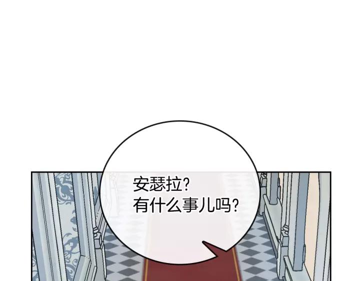 第17话 对红发过敏88