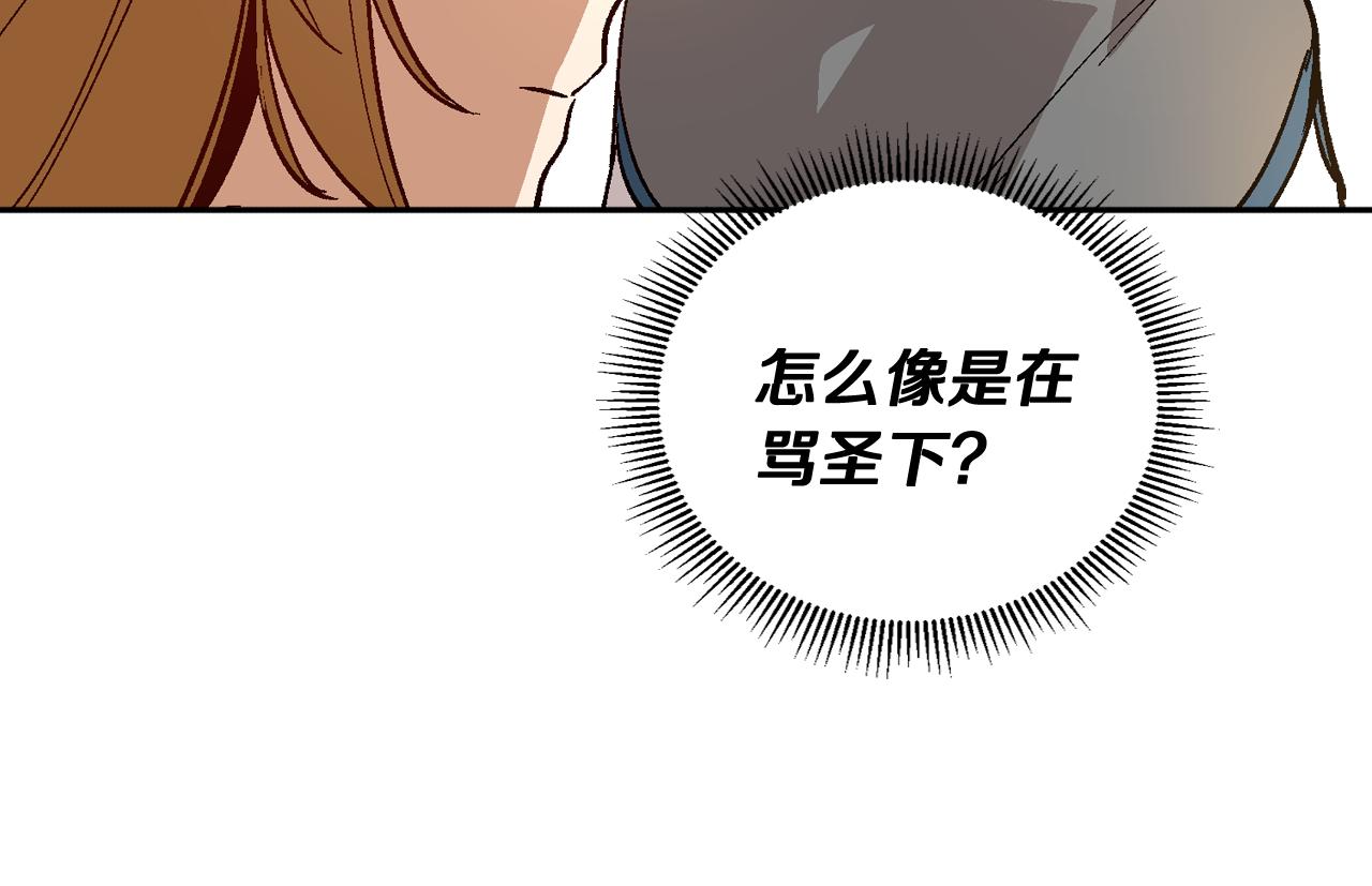 第66话 你做了什么？87