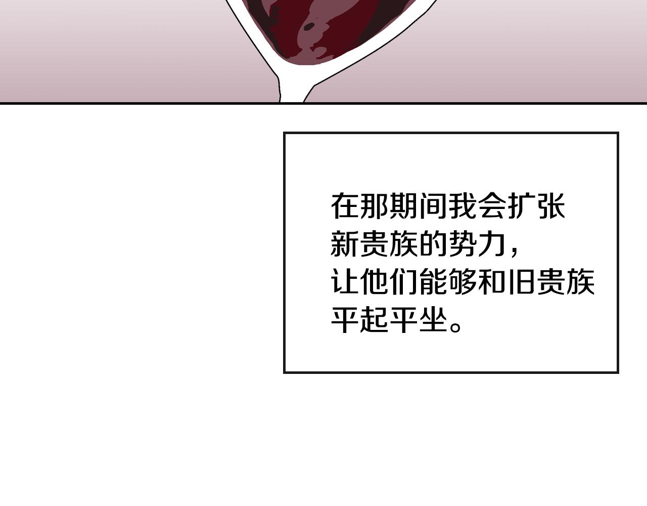 第47话 另一位公爵92