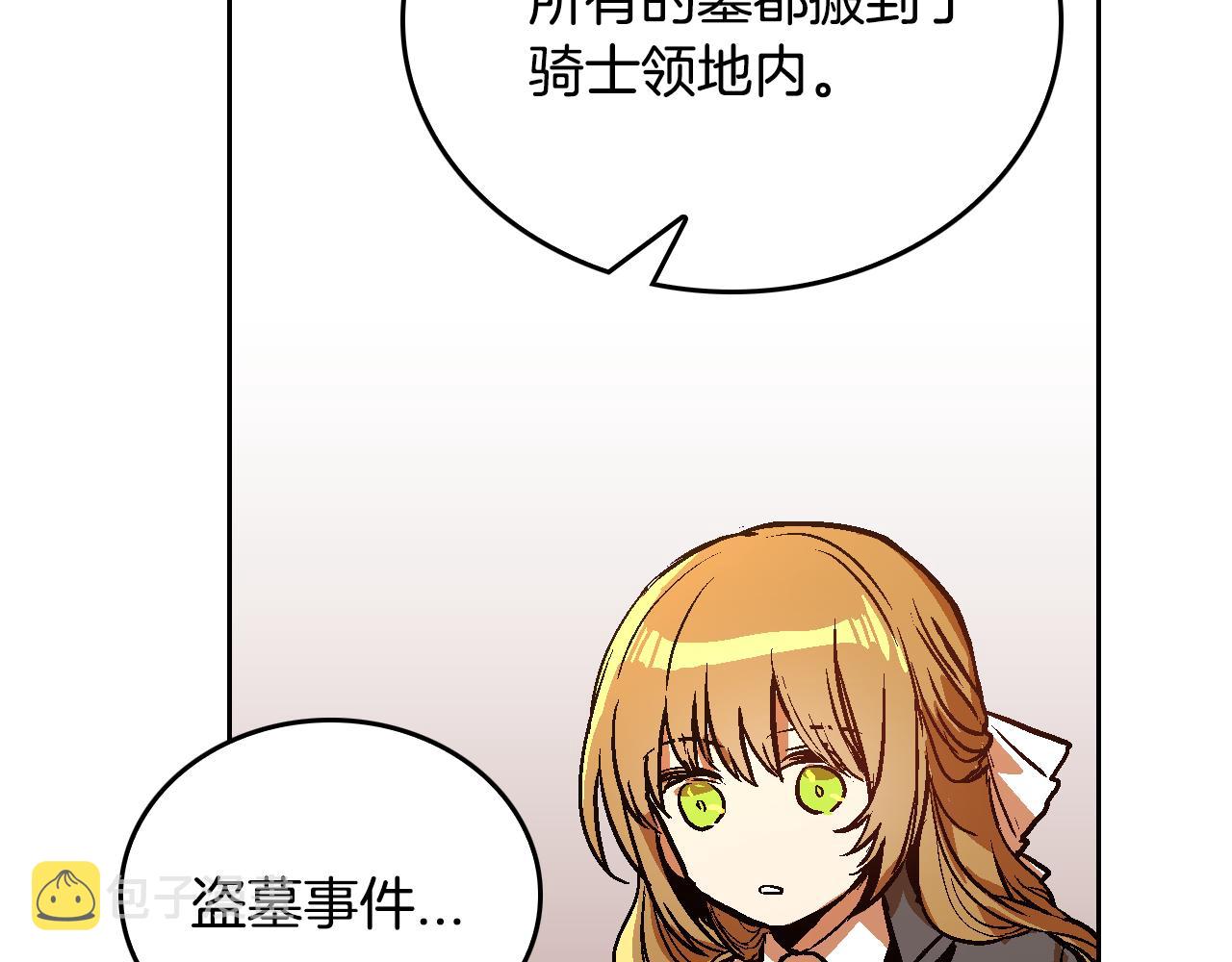 第48话 居然不是她108
