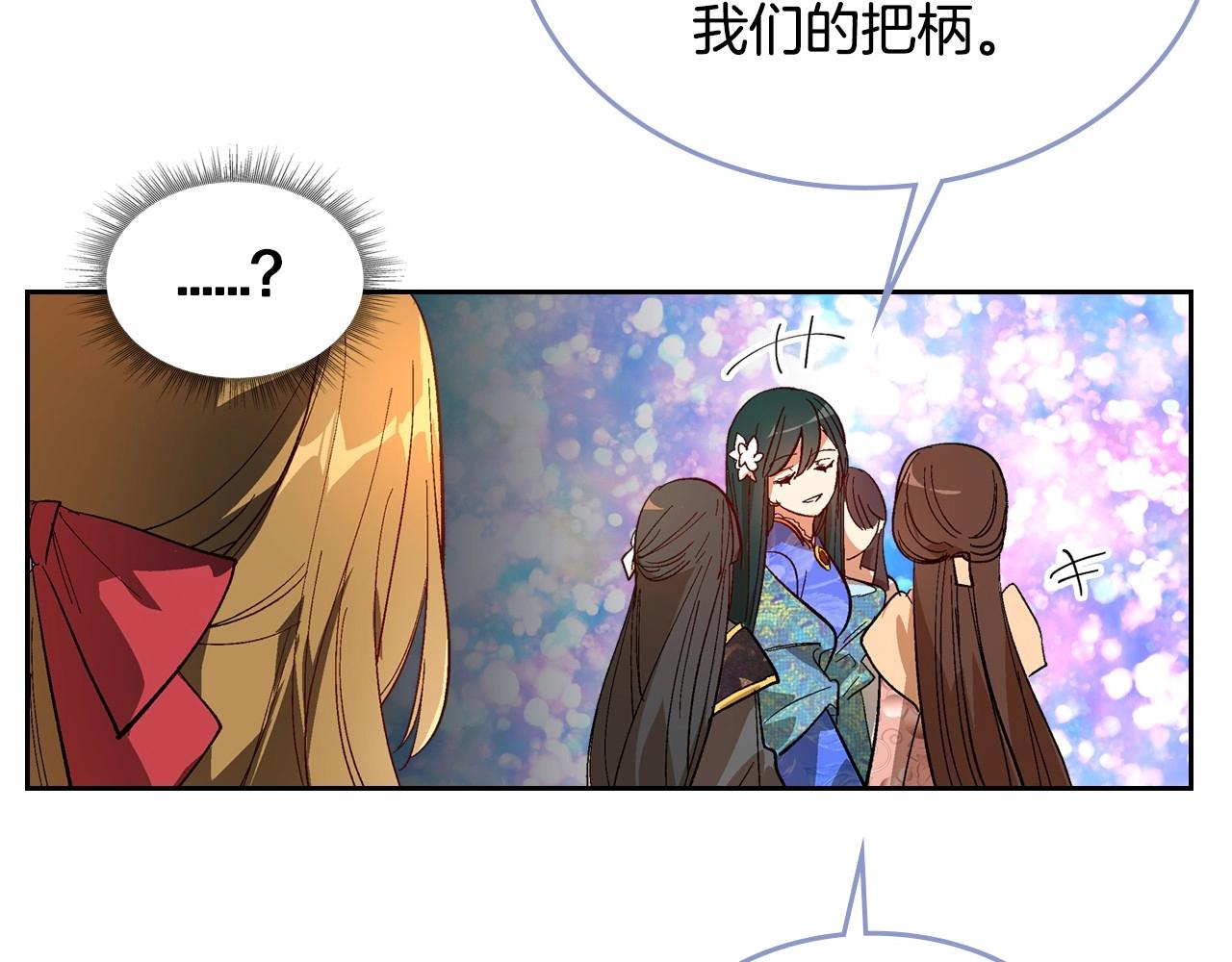 第91话 你可真厉害啊81