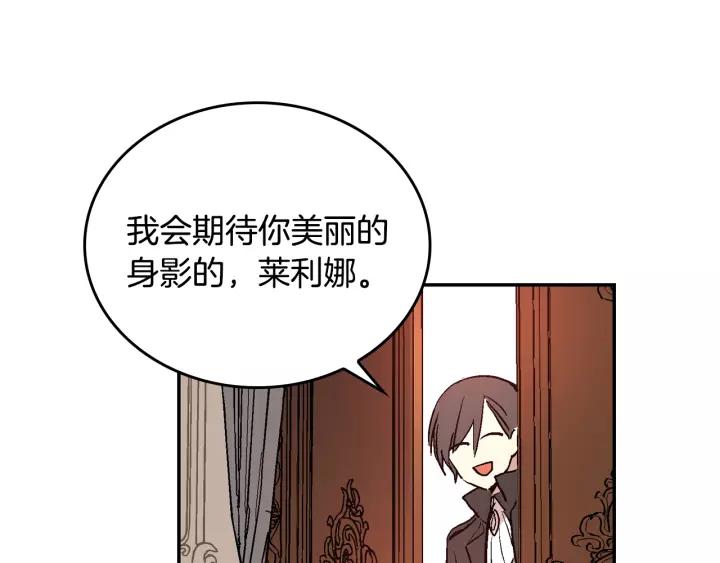 第13话 未婚妻大变装42