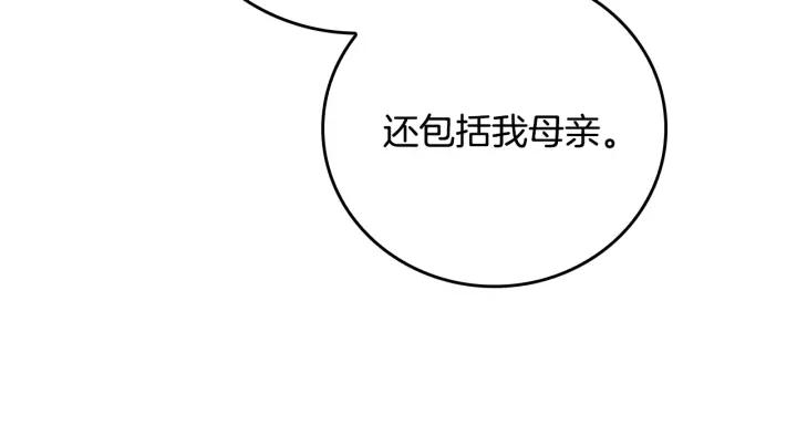 第21话 我命令你！49