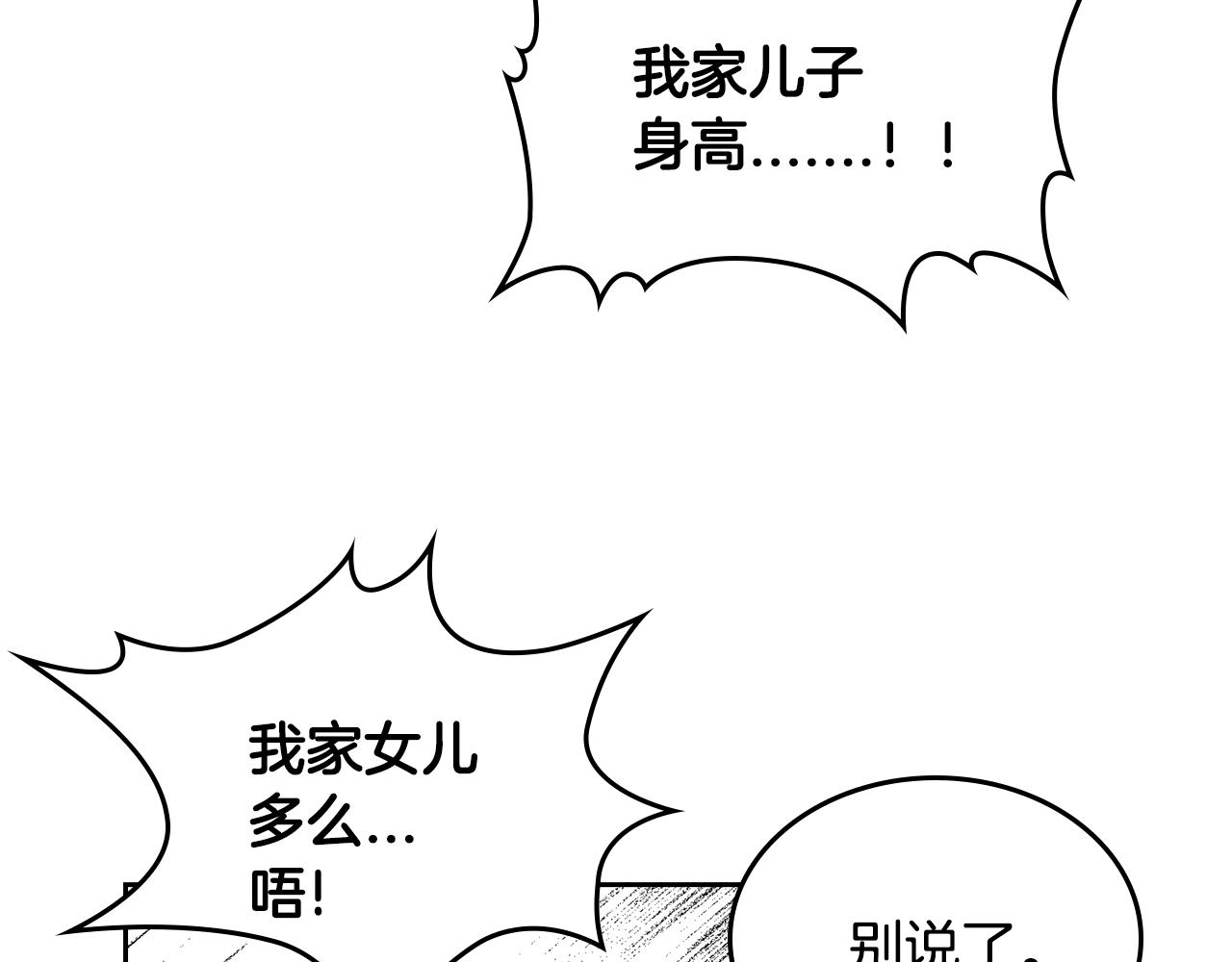 第81话 我的归宿52