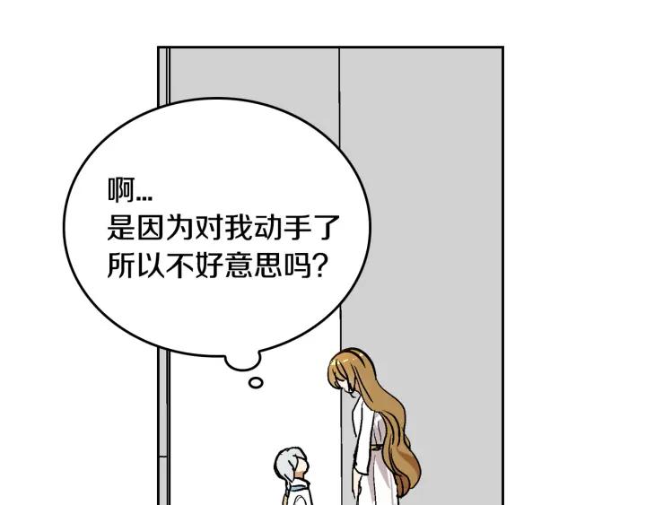第38话 我的徒弟102