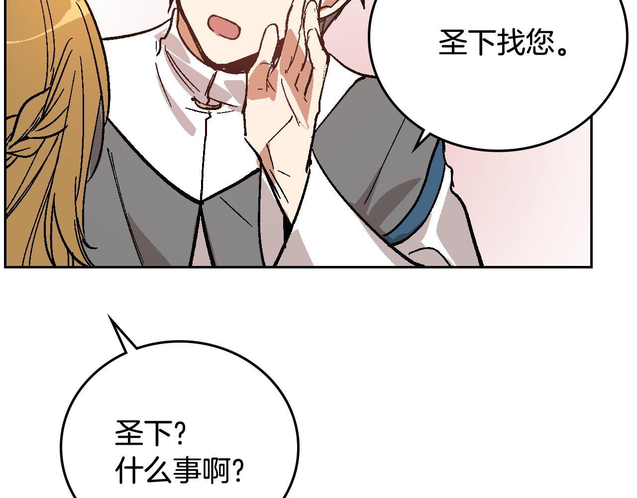 第66话 你做了什么？70