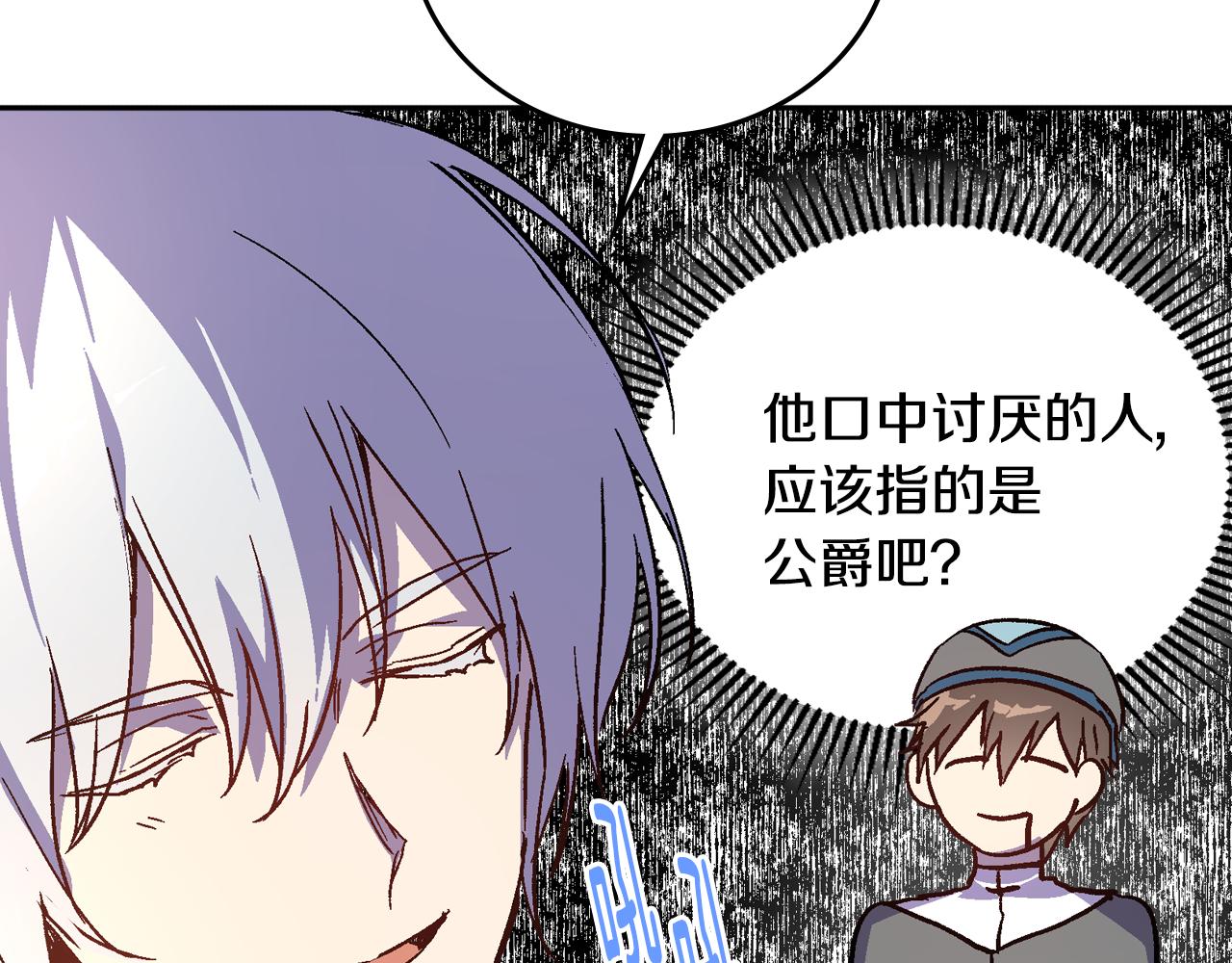 第66话 你做了什么？16